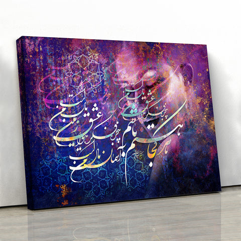 Does not matter where I am, Sohrab Sepehri poem canvas print wall art, Persian gift