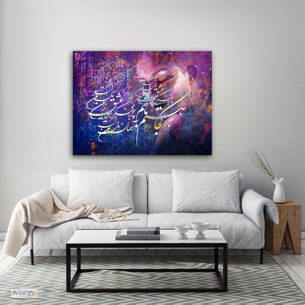 Does not matter where I am, Sohrab Sepehri poem canvas print wall art, Persian gift