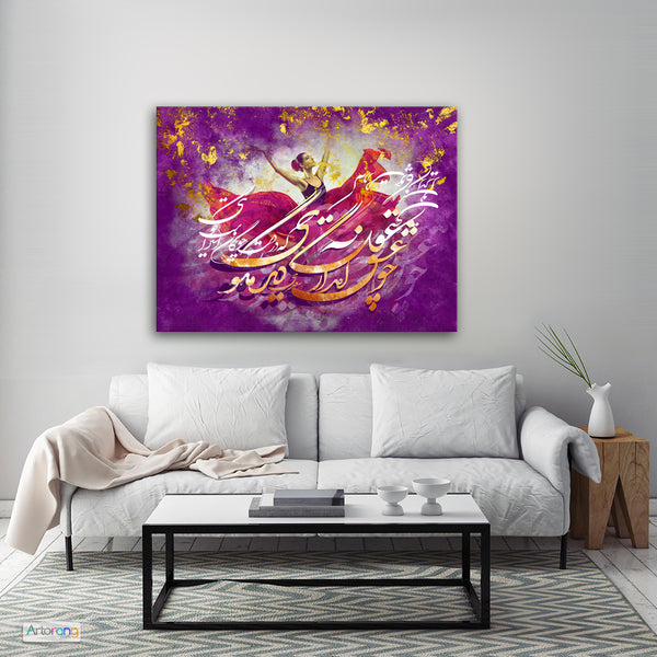 When Love Rises, Saadi quote with Persian calligraphy wall art, Persian gift