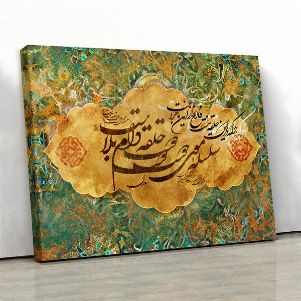 The curls of the beloved's hair quote on Persian tile canvas art, Saadi Shirazi poem calligraphy wall art