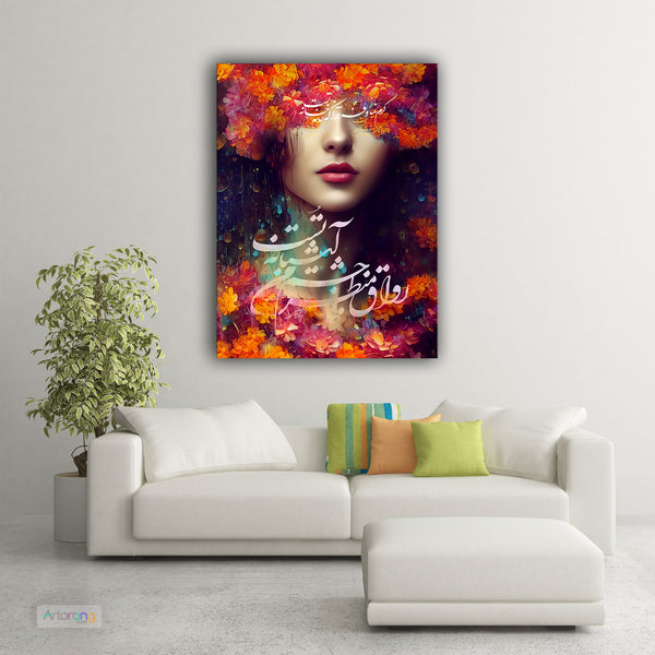 This House Is The House Of Thine, Hafez quote Persian wall art, Persian gift