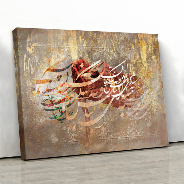 On the wind of kindness, Ferdowsi quote from Shahnameh canvas prints wall art, Persian gift