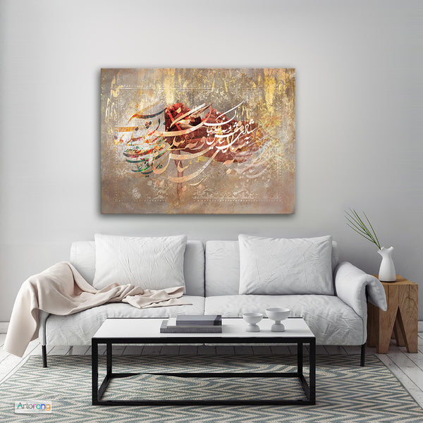On the wind of kindness, Ferdowsi quote from Shahnameh canvas prints wall art, Persian gift