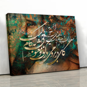 Amidst flowers & wine in hand, Hafez quote with Persian calligraphy wall art canvas print