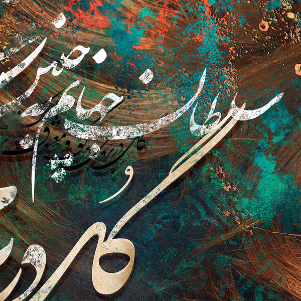 Amidst flowers & wine in hand, Hafez quote with Persian calligraphy wall art canvas print