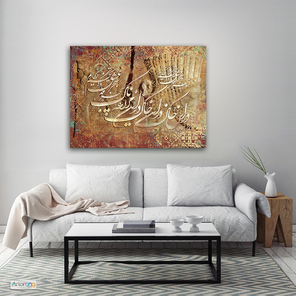 Plant seeds of compassion and love, Rumi quote Persian calligraphy wall art canvas print, Persian gift