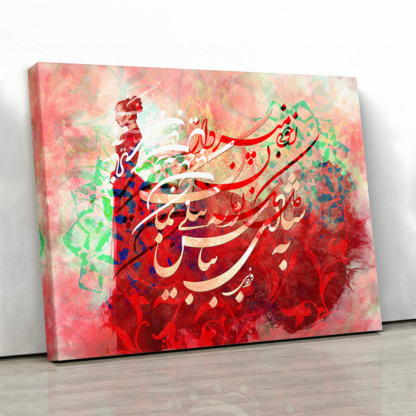 Choose to be kind, Ferdowsi quote from Shahnameh canvas prints wall art, Persian gift