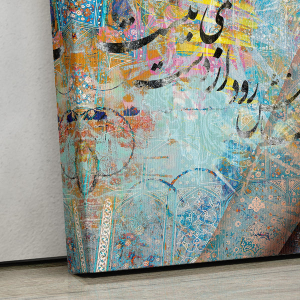 Persian Wall Art: Curls of Your Hair Gallery Wrapped Canvas Print