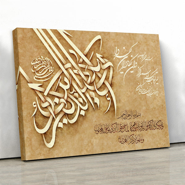 Islamic Evil Eye Wall Art Canvas Print - Arabic Calligraphy Decor