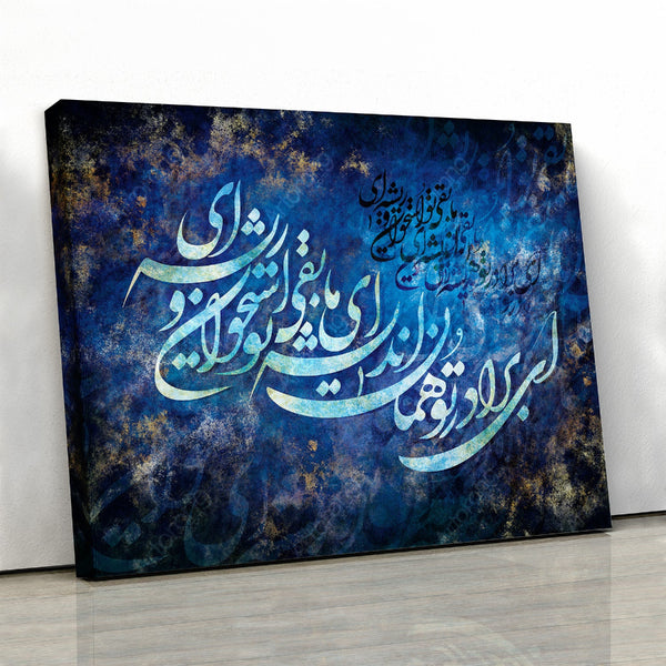 you are what you think, Rumi quote | Persian calligraphy wall art canvas print | Middle Eastern art | Persian art | Persian gift | Persia art - Artorang