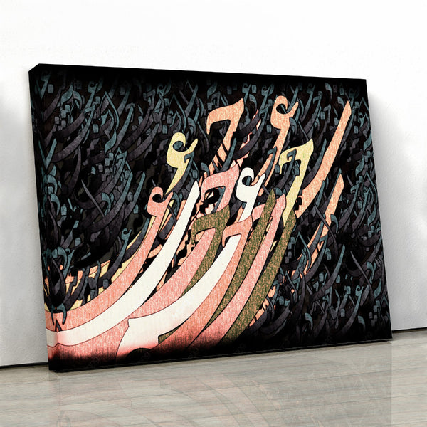 Hafez Quote Wall Art Canvas Print - Persian Calligraphy Gift