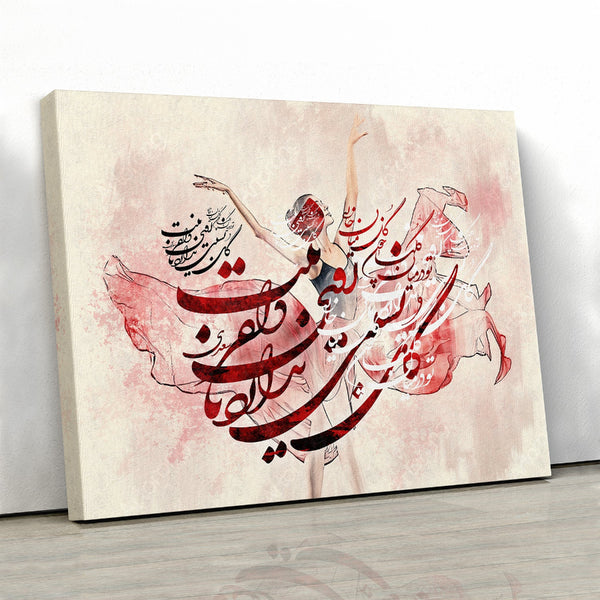 Flower Beauty Saadi Shirazi Poem Wall Art Canvas Print - Persian Decor
