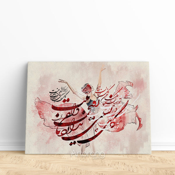 Flower Beauty Saadi Shirazi Poem Wall Art Canvas Print - Persian Decor