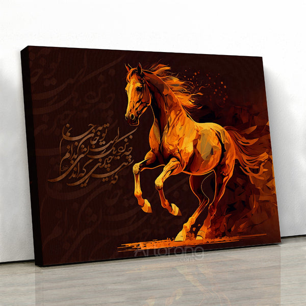 Rumi Poem Canvas Print - Persian Calligraphy Wall Art & Home Decor