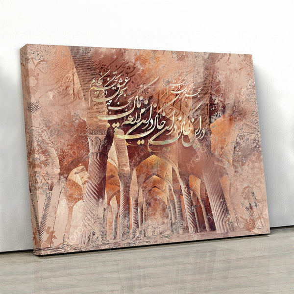 Rumi Quote Wall Art Canvas Print - Persian Calligraphy "Seeds of Love"