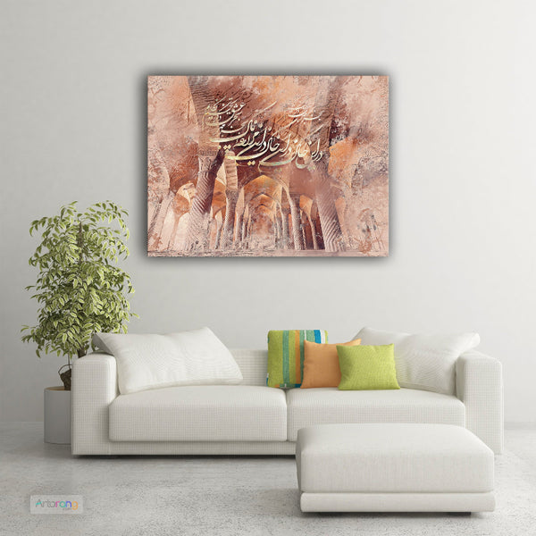 Rumi Quote Wall Art Canvas Print - Persian Calligraphy "Seeds of Love"