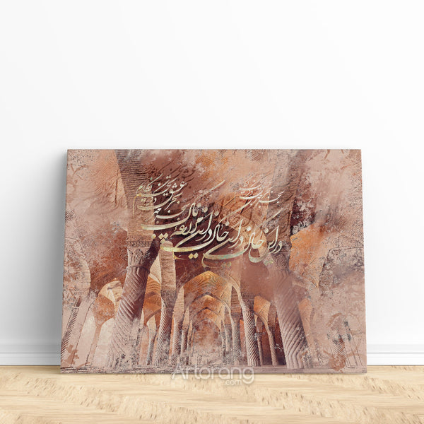 Rumi Quote Wall Art Canvas Print - Persian Calligraphy "Seeds of Love"