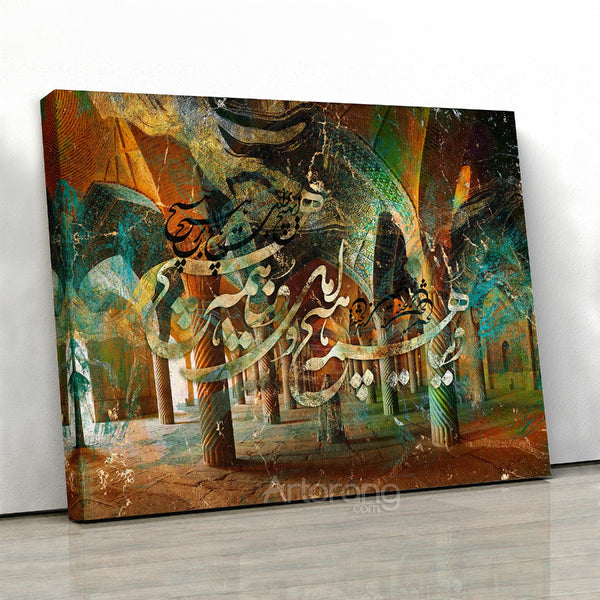 Persian Calligraphy Wall Art - "The World is Nothing" Quote & Architecture Gift