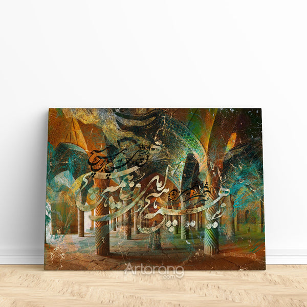Persian Calligraphy Wall Art - "The World is Nothing" Quote & Architecture Gift