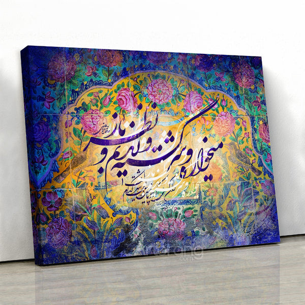 Hafez Quote "Show Me One Who's Not Drunk" on Persian Tile & Canvas Print