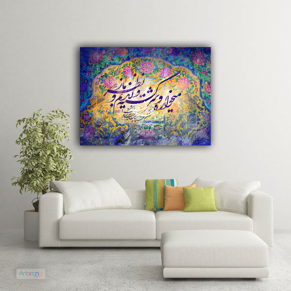 Hafez Quote "Show Me One Who's Not Drunk" on Persian Tile & Canvas Print