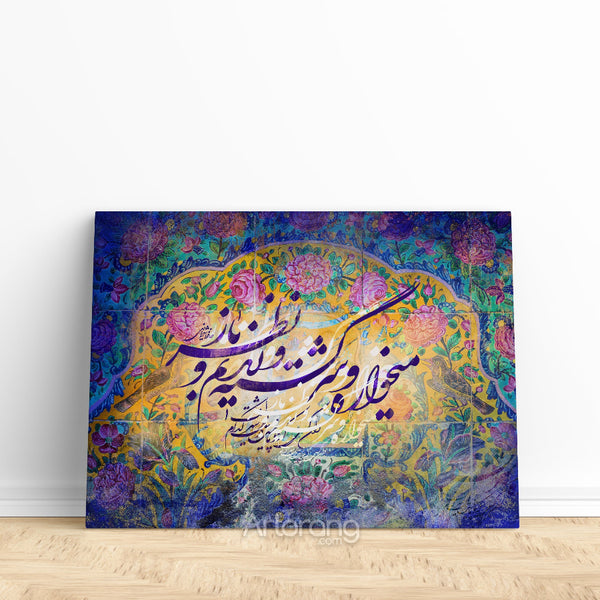 Hafez Quote "Show Me One Who's Not Drunk" on Persian Tile & Canvas Print