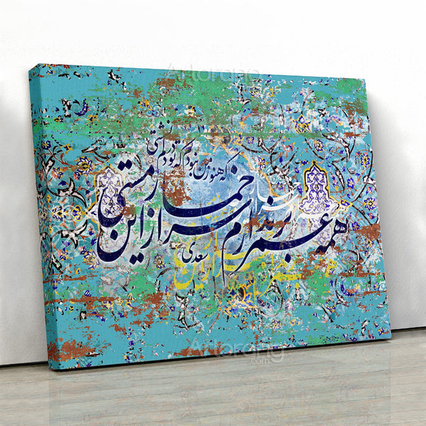 Saadi Shirazi Poem Wall Art with Persian Calligraphy on Tile Gift