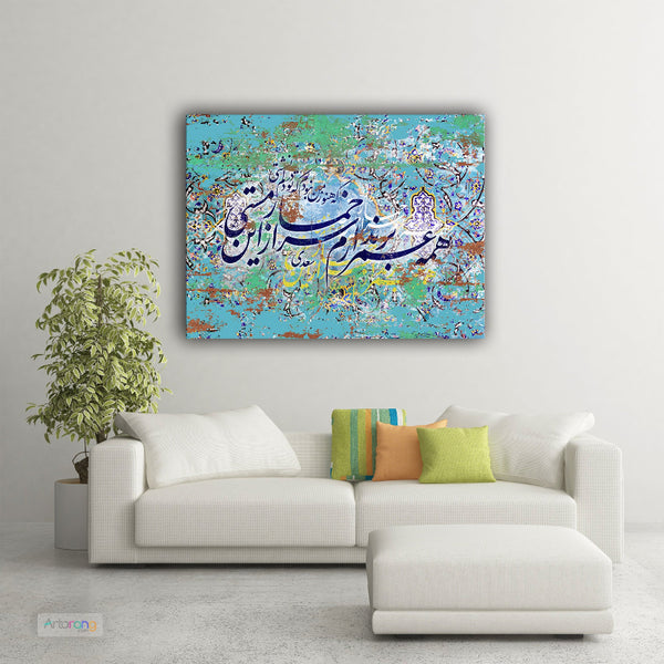 Saadi Shirazi Poem Wall Art with Persian Calligraphy on Tile Gift