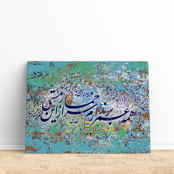 Saadi Shirazi Poem Wall Art with Persian Calligraphy on Tile Gift