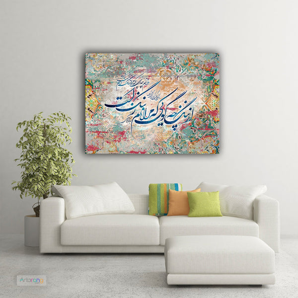 Persian Wall Art Canvas Print with Hafez Quote and Calligraphy Tile