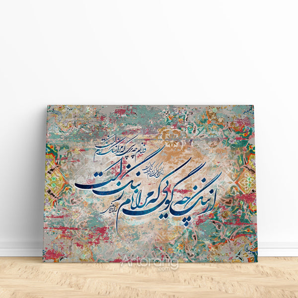 Persian Wall Art Canvas Print with Hafez Quote and Calligraphy Tile