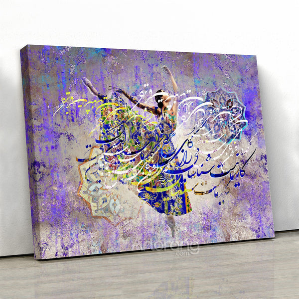 Sohrab Sepehri Quote Canvas Print - Dance within the Rose Wall Art