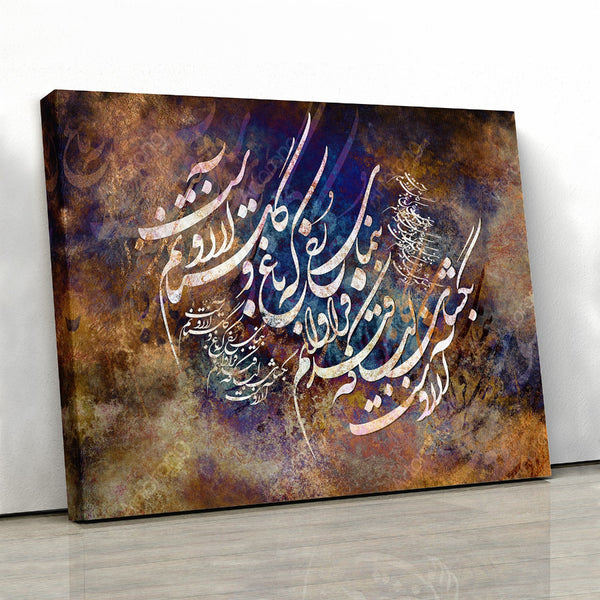 Show your face, Rumi quote | Persian calligraphy wall art canvas print | Middle Eastern art | Persian art | Persian gift | Persian art - Artorang