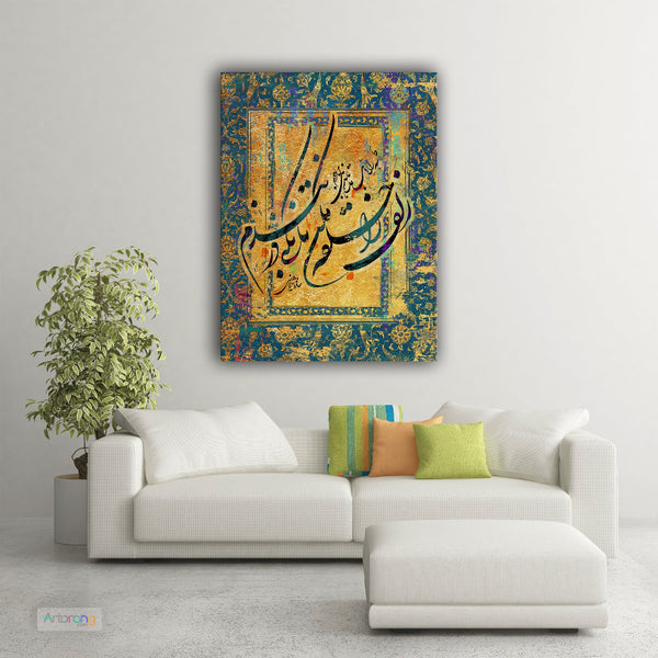 Persian Calligraphy Hafez Poem on Bookbinding Design - Unique Gift