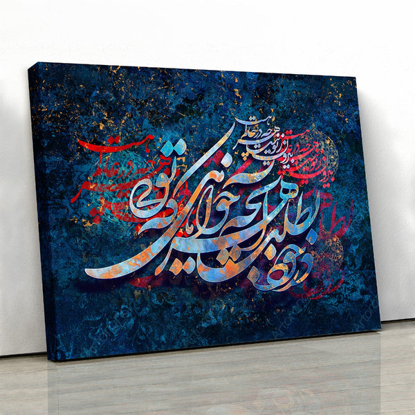 Rumi Quote Wall Art Canvas Print - Persian Calligraphy Design