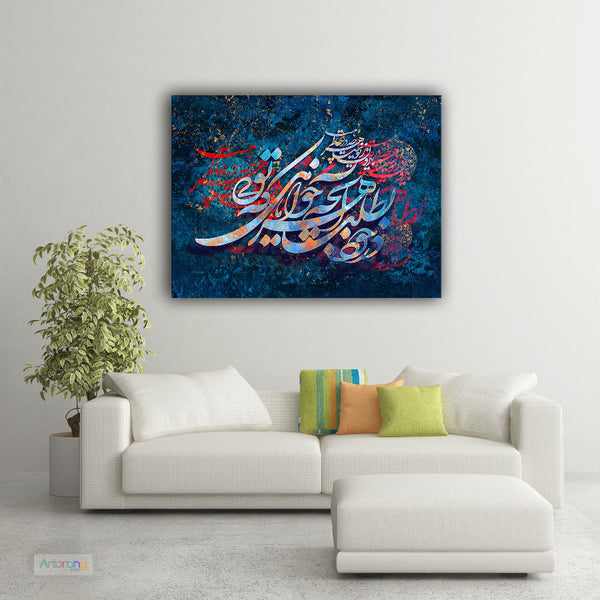 Rumi Quote Wall Art Canvas Print - Persian Calligraphy Design