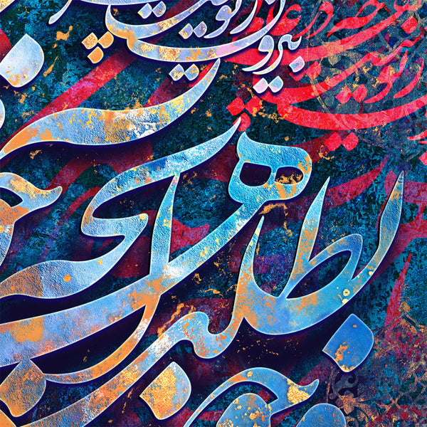 Rumi Quote Wall Art Canvas Print - Persian Calligraphy Design