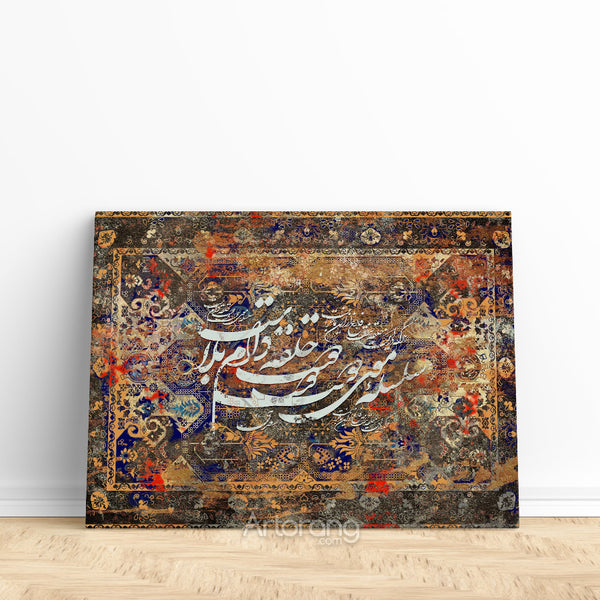 Persian Rug Canvas Print - Saadi Shirazi Poem Wall Art Decor