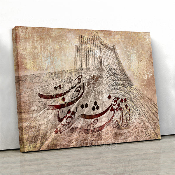Persian Wall Art: Shahyad Tower & Saadi Poem with Patterns Gift