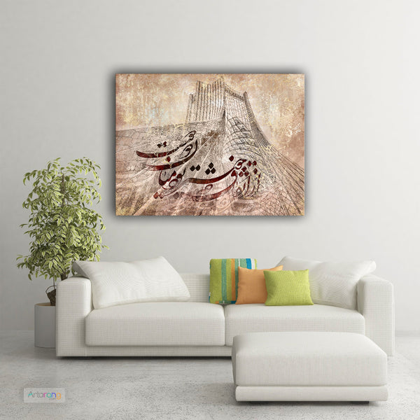Persian Wall Art: Shahyad Tower & Saadi Poem with Patterns Gift