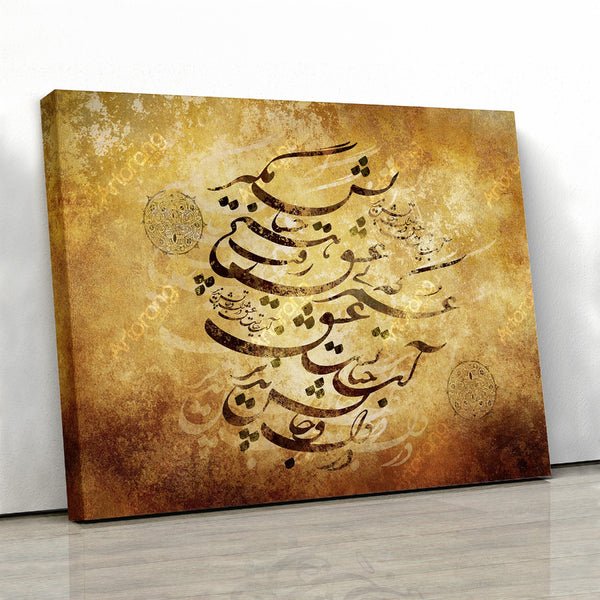 Love is the water of life, Rumi quote | Persian calligraphy wall art canvas print | Middle Eastern art | Farsi calligraphy |Persian gift | Persia - Artorang