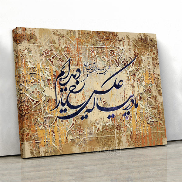 Persian Pattern Canvas Print Wall Art - The Face Of My Beloved Gift