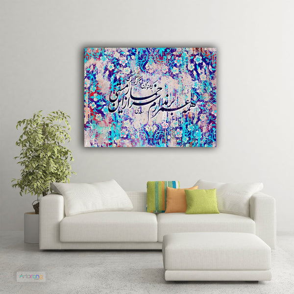 Saadi Shirazi Quote Canvas Print with Persian Calligraphy Tile Gift