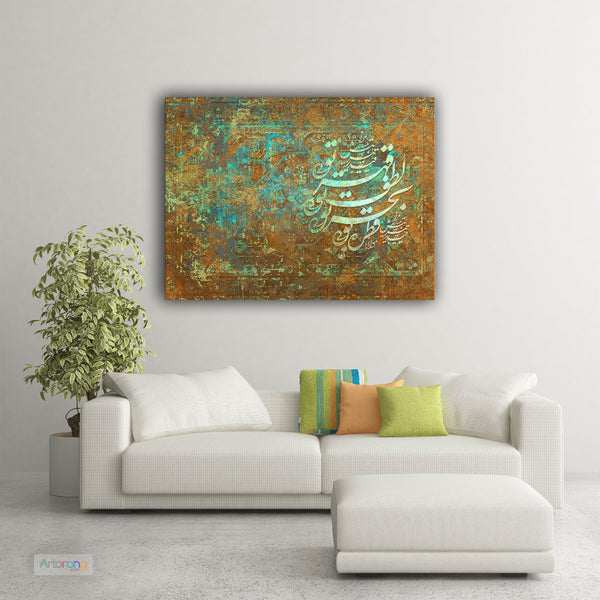 Rumi Quote "You Are Kindness and Severity" Persian Calligraphy Canvas Art