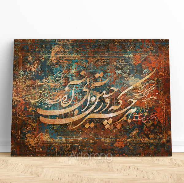 Rumi Quote Persian Calligraphy Rug - You Become Whatever You Pursued Gift