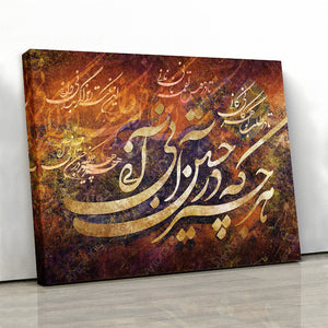 What you seek is seeking you, Rumi quotes with Persian calligraphy wall art V2 | Persian Wall Art Canvas Art | Persian Art | Persian gift - Artorang