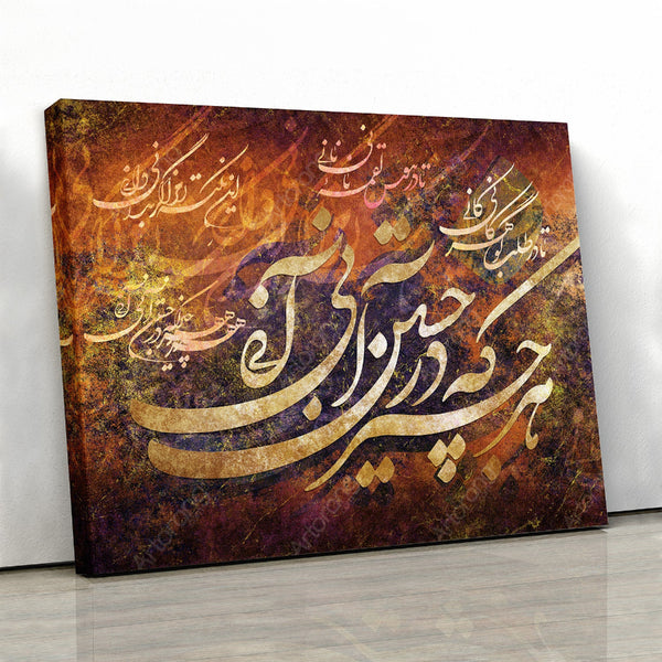 What you seek is seeking you, Rumi quotes with Persian calligraphy wall art V2 | Persian Wall Art Canvas Art | Persian Art | Persian gift - Artorang