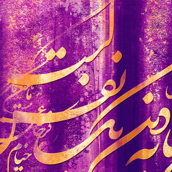 Khayyam Quote Canvas Print with Persian Calligraphy Art Gift