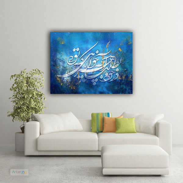 Rumi Quote Canvas Print - Persian Calligraphy Wall Art Decor