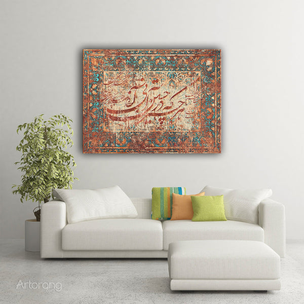 Rumi Quote Wall Art on Persian Rug Canvas - Calligraphy & Carpet Gift